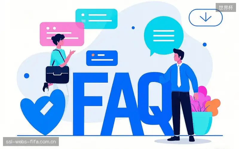 体育赛事直播多平台FAQ